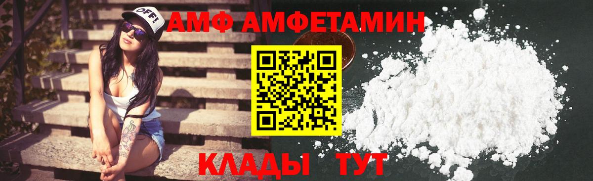 Кимры  Amphetamine  Вход с VPN  Амфетамин 97% 