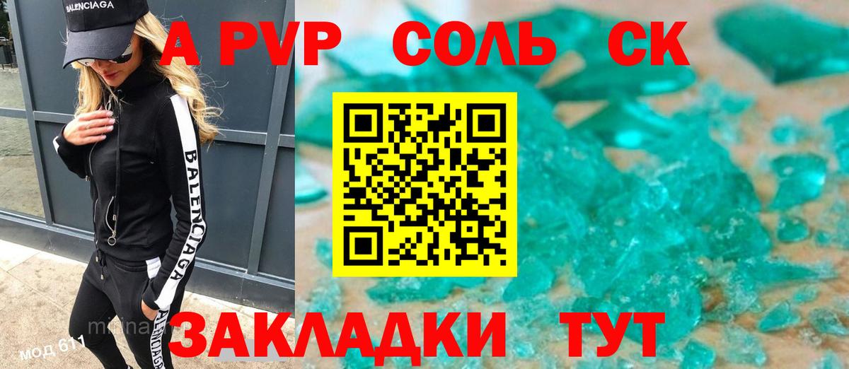 А ПВП крисы CK Кимры