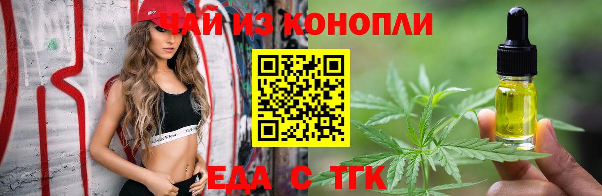 Кимры  Еда ТГК конопля  Вход с VPN 