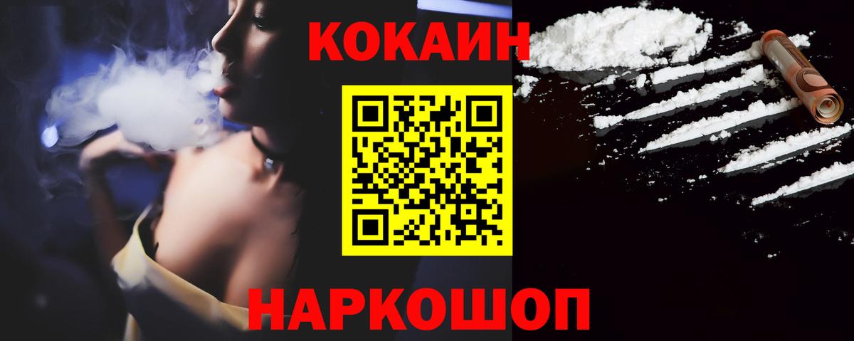 COCAIN FishScale Кимры