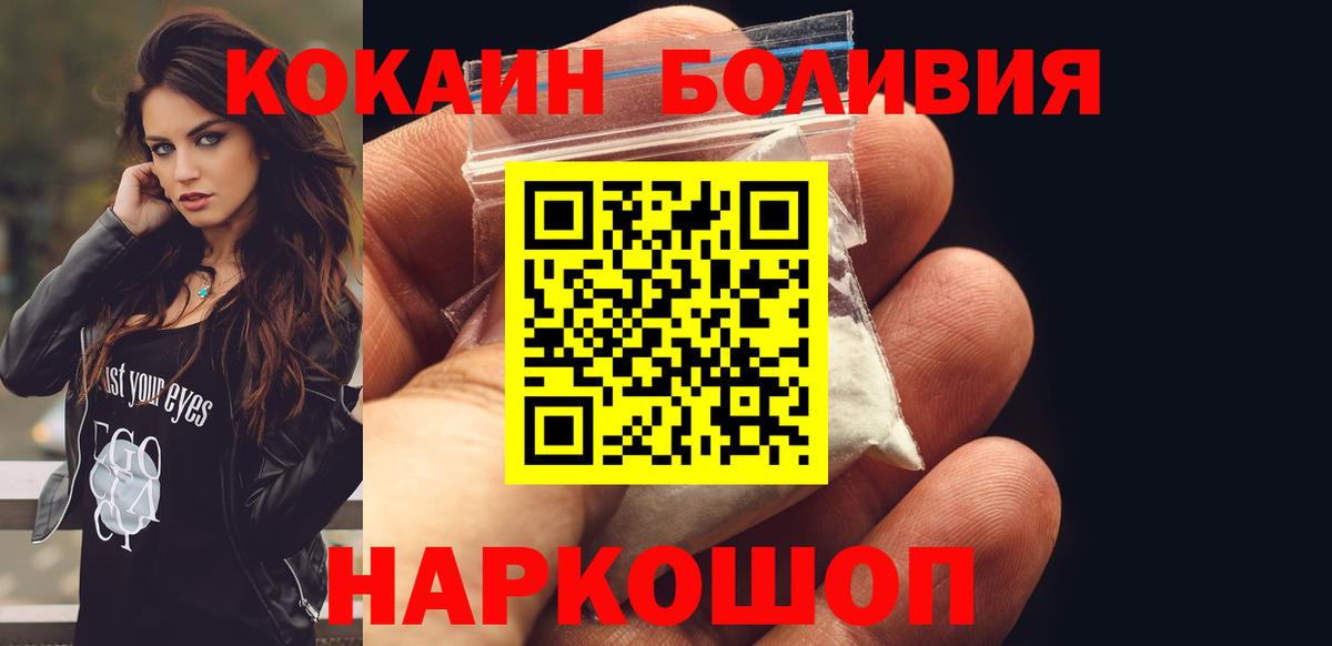 Кимры  COCAIN Эквадор  Кокаин 98%  Вход с VPN 
