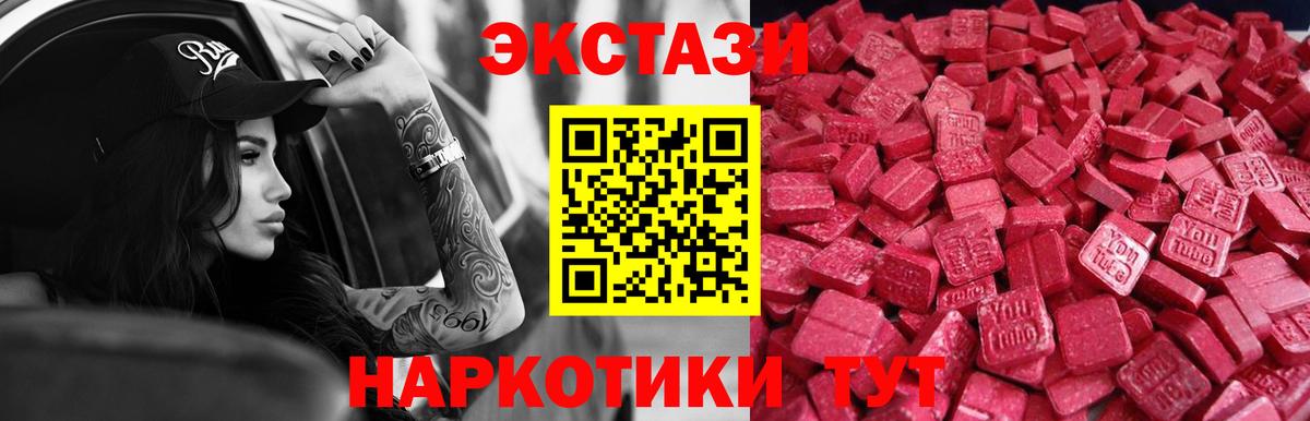 Экстази louis Vuitton  Экстази круглые  Ecstasy  Кимры  что такое наркотик  Вход с VPN 