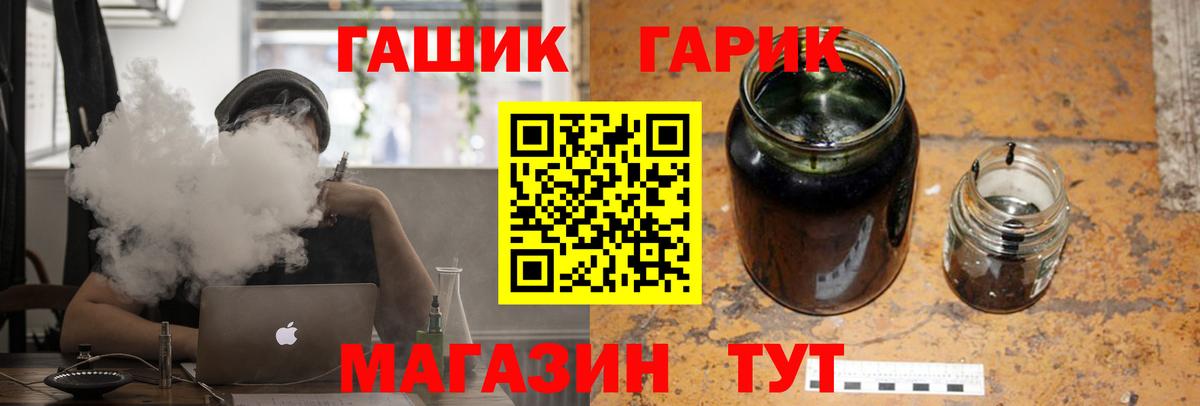 Гашиш Ice-O-Lator  ГАШИШ  Вход с VPN  Кимры  Гашиш индика сатива 