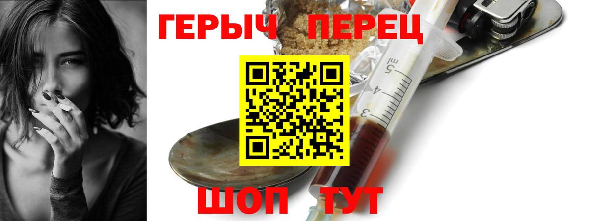 ГЕРОИН белый Кимры