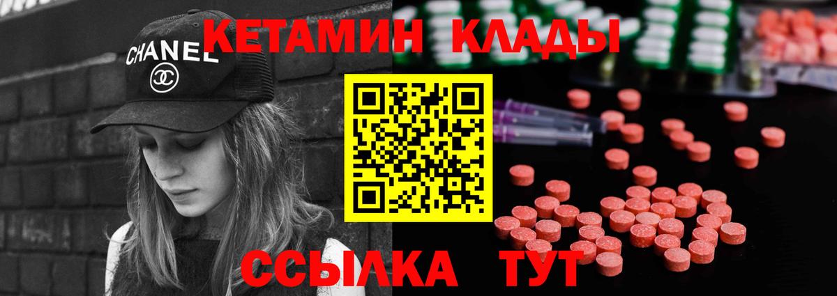 КЕТАМИН VHQ Кимры