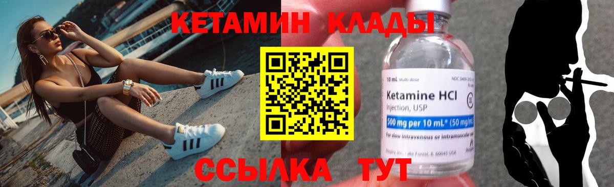 Кетамин ketamine  Кетамин VHQ  Вход с VPN  Кимры 