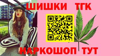 синтетический гашиш Конаково
