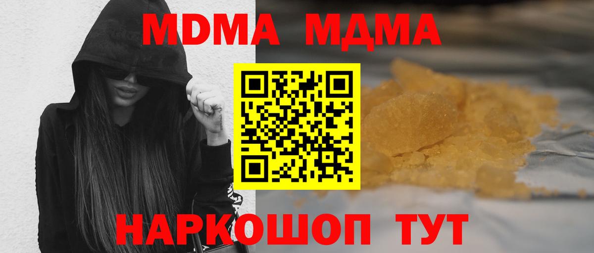 Кимры  Меф МЯУ МЯУ кристаллы  МДМА  Где купить наркотики?  Меф  Вход с VPN  ГАШ  Конопля  ГАШ 