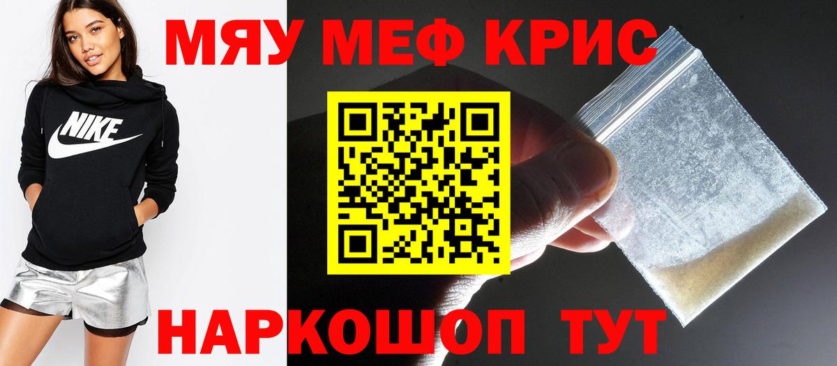 Кимры  МЕФ  Вход с VPN  купить закладку  МЯУ-МЯУ 4 MMC 