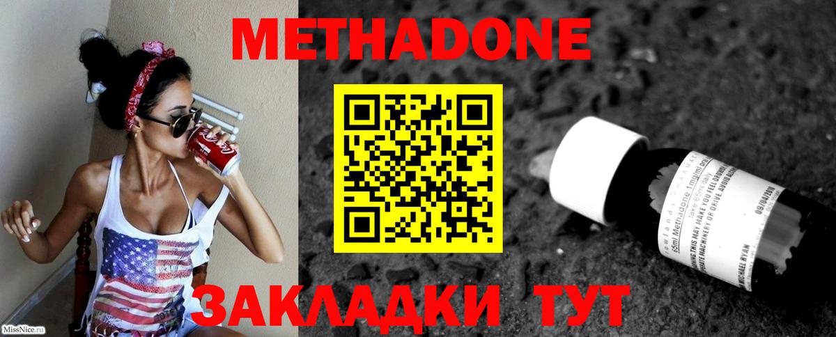 Кимры  Метадон methadone  Вход с VPN 