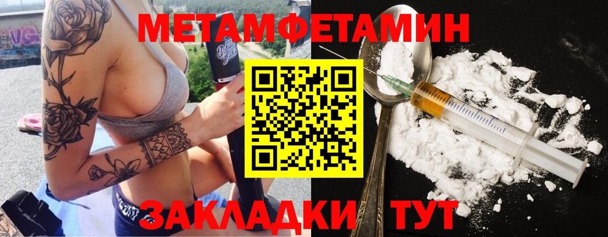 Метамфетамин мет Кимры
