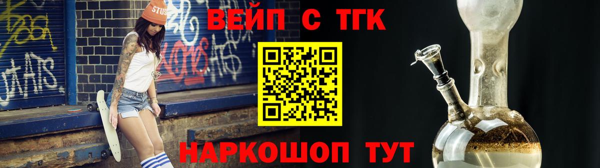Дистиллят ТГК вейп с тгк Кимры