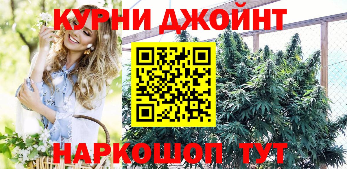 Кимры  Канабис THC 21%  Каннабис AK-47  Шишки марихуана LSD WEED  Бошки марихуана Ganja  Вход с VPN 